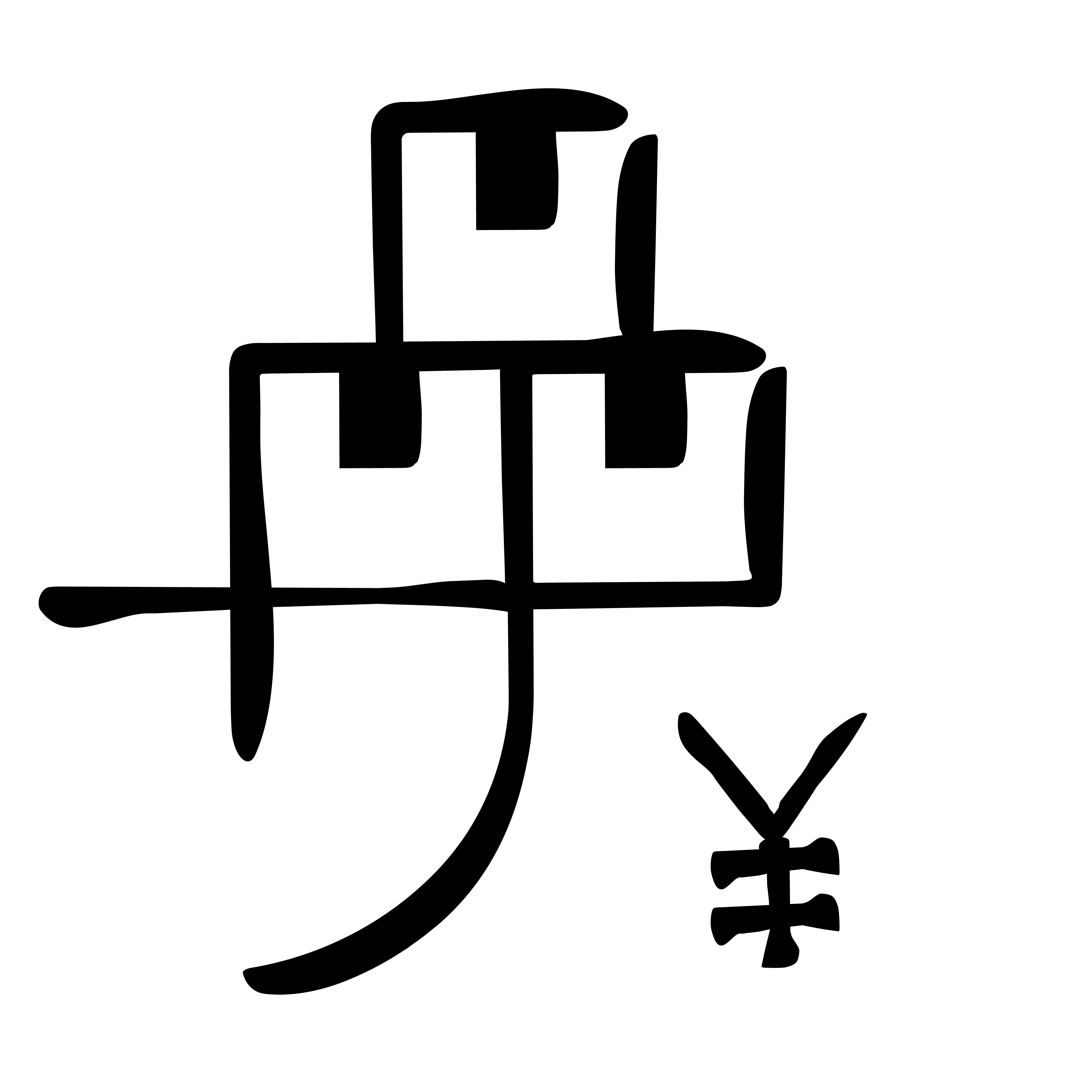 在庫管理